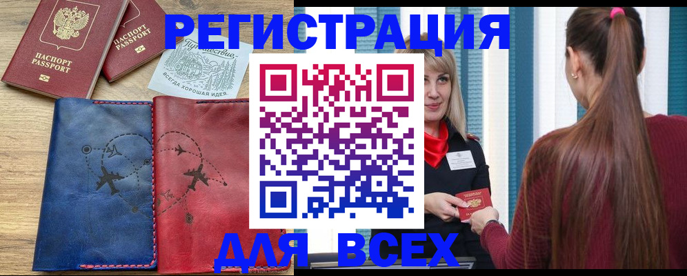 прописка в квартире в Пласте