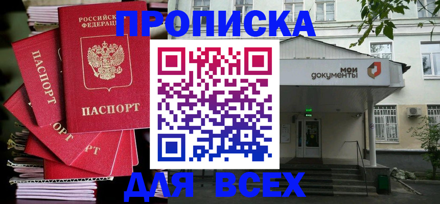 временная регистрация поиск в Пласте