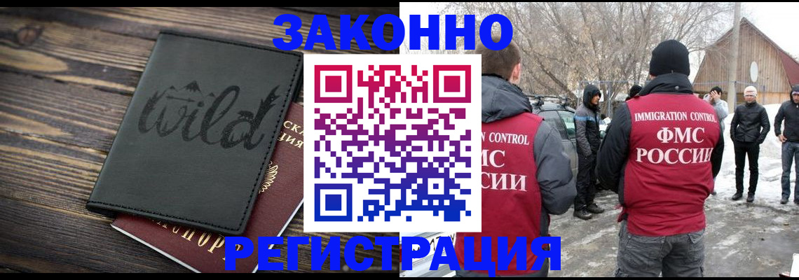 прописка гарантия в Пласте